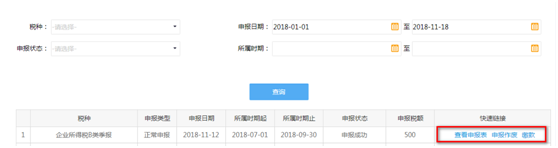 录入申报日期