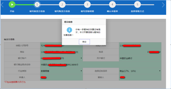 代开页面