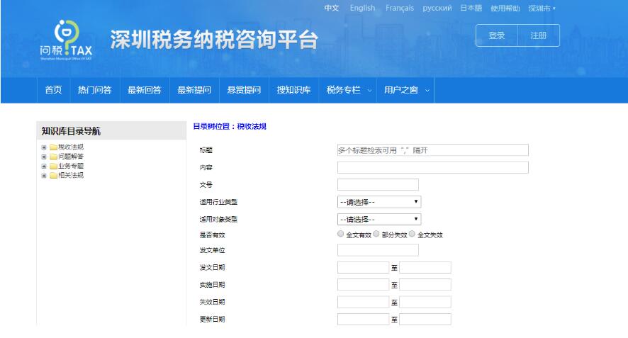 深圳市电子税务局税收政策及解读