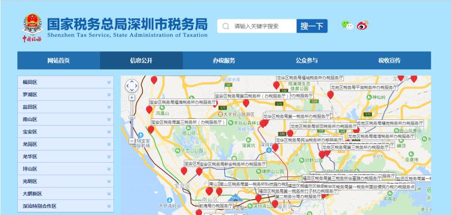 深圳市电子税务局办税地图