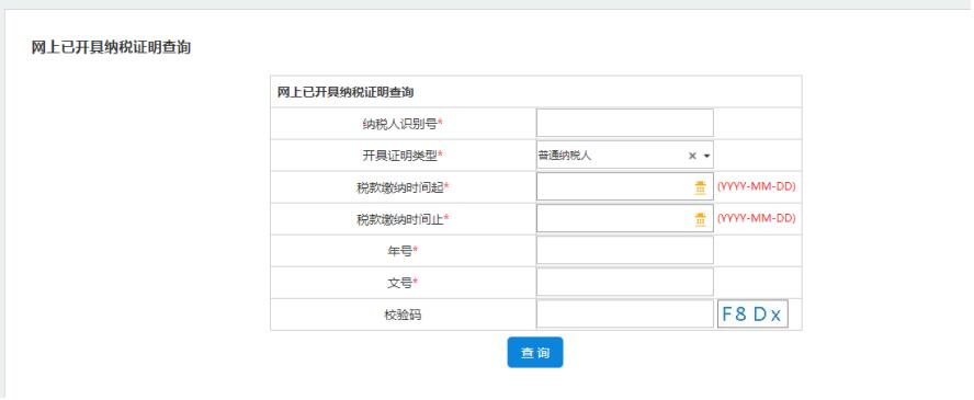 深圳市电子税务局增值税发票查验 深圳市电子税务局增值税发票查验