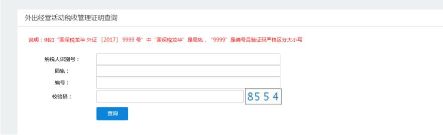 深圳市电子税务局增值税发票查验 深圳市电子税务局增值税发票查验