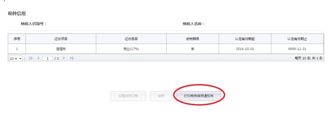 .打印通知书 .打印通知书