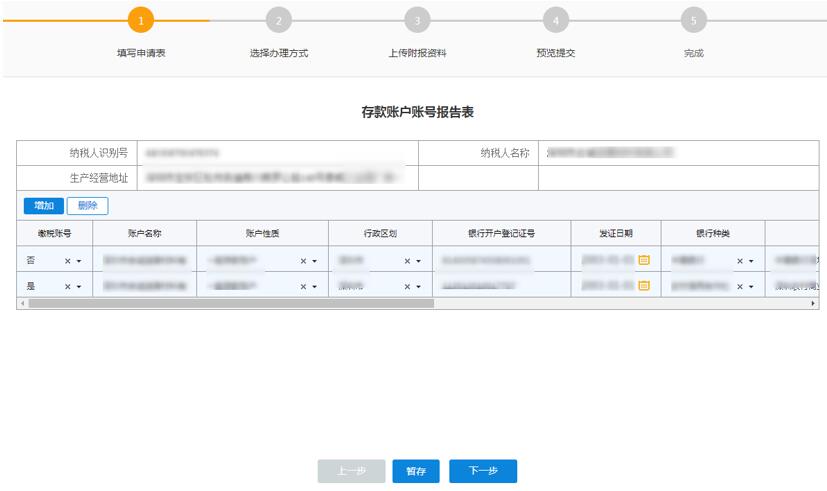 行政区划等字段可以由下拉框选择