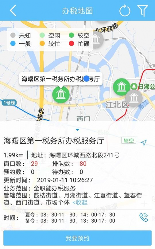 宁波市办税服务厅地址及联系电话