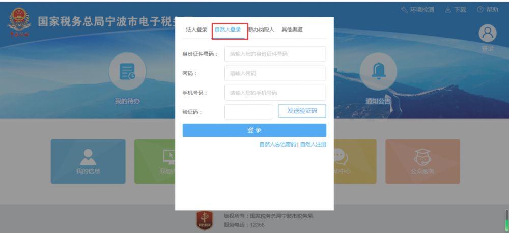 欢go客户端官方登录宁波中国电信网上营业厅欢go客户端-第1张图片-太平洋在线下载