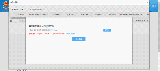 导入页面