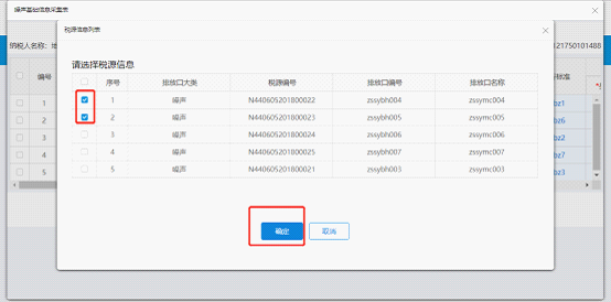 环保采集相关的信息需要自行输入