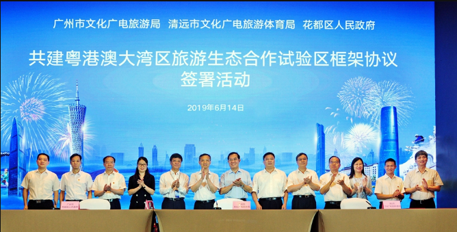 大湾区合作 大湾区合作