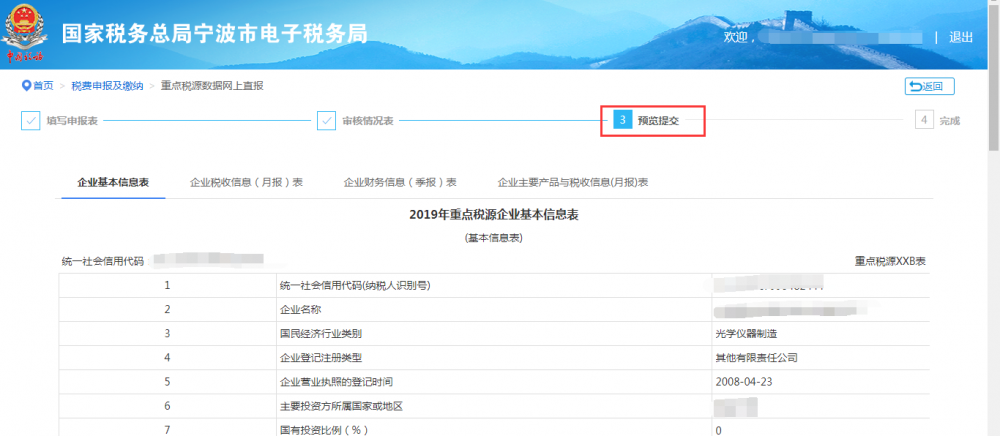 进入预览界面