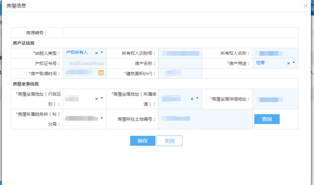 通过新增和作废来对税源信息进行修改