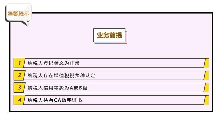 温馨提示