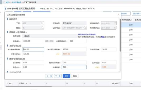 手工—修改界面 手工—修改界面