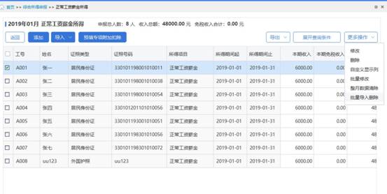 更多操作功能界面 更多操作功能界面