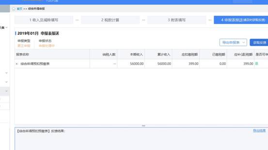 获取反馈 获取反馈