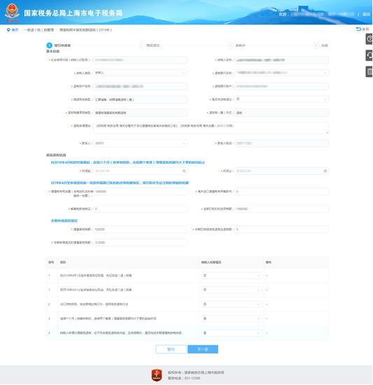 先进制造业操作界面