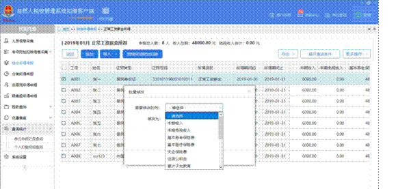 批量修改 批量修改