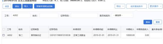 手工—查询人员 手工—查询人员