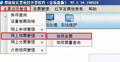 金税盘用户