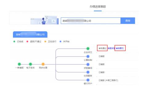 进度查询