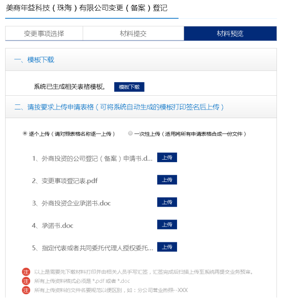 材料预览