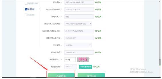 统一企业入口