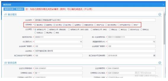 设置企业的注册类型