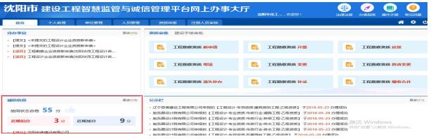 诚信信息