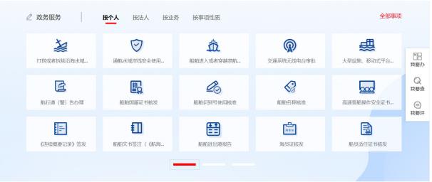  政务服务分类