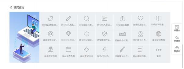 首页-便民查询