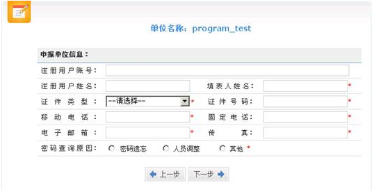 单位名称检索成功