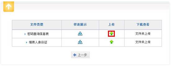 密码查询信息表