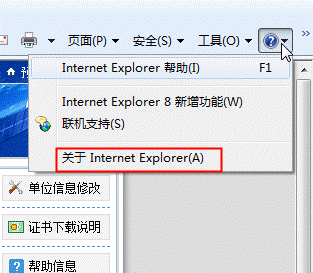 关internet explorer(a)