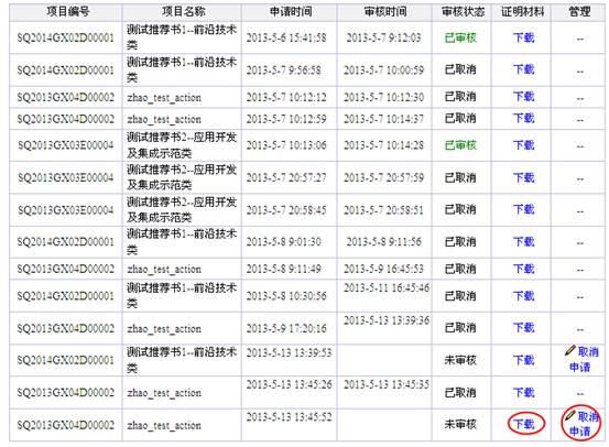 预览退回申请