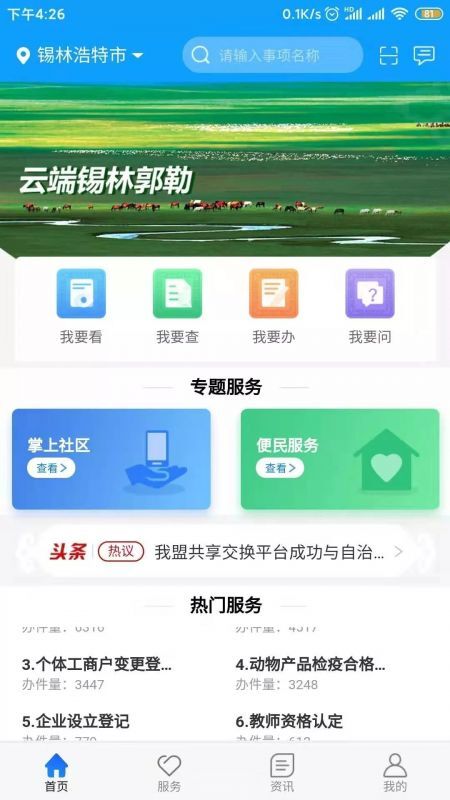 进行登录