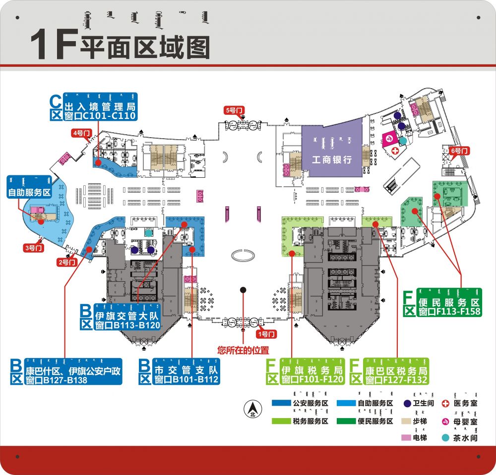 鄂尔多斯市政务服务中心窗口分布图 鄂尔多斯市政务服务中心窗口分布图