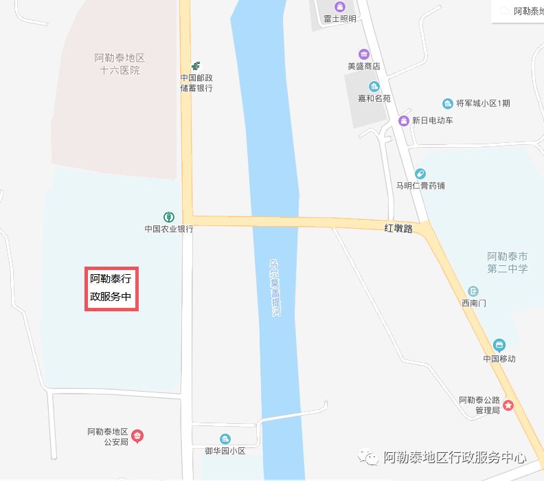 阿勒泰地（市）行政服务中心新址