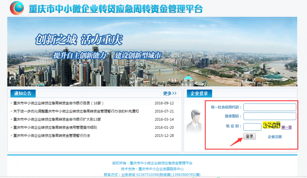 填写正确的统一社会信用代码