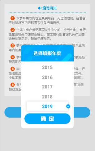选择填报年度 选择填报年度