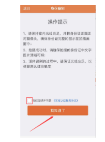 实名认证