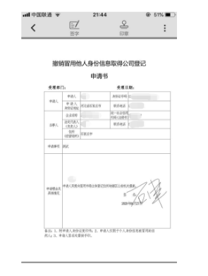 申请书将提交至市场监督管理局进行审核
