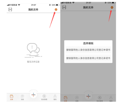 申请单提交
