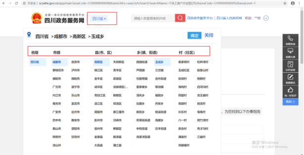 定位申报事项