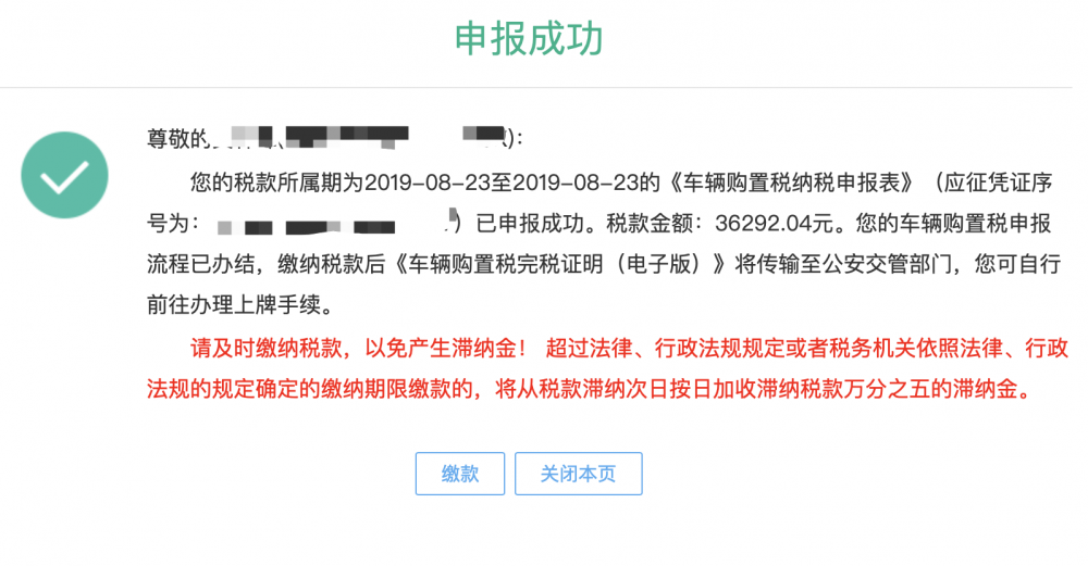 申报完成