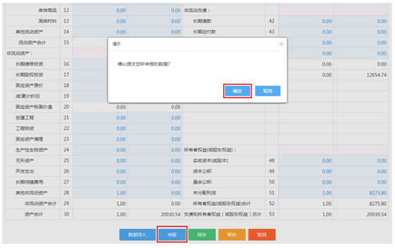 上海电子报税系统2016（上海电子税务局申报） 上海电子报税体系
2016（上海电子税务局申报）「上海市电子税务局报税流程」 行业资讯