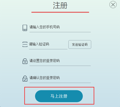 申报人首次登陆平台需进行注册