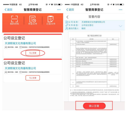 马上签署 马上签署