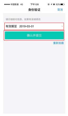 选择有效期 选择有效期
