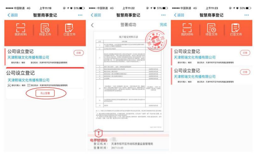 智慧商事登记 智慧商事登记