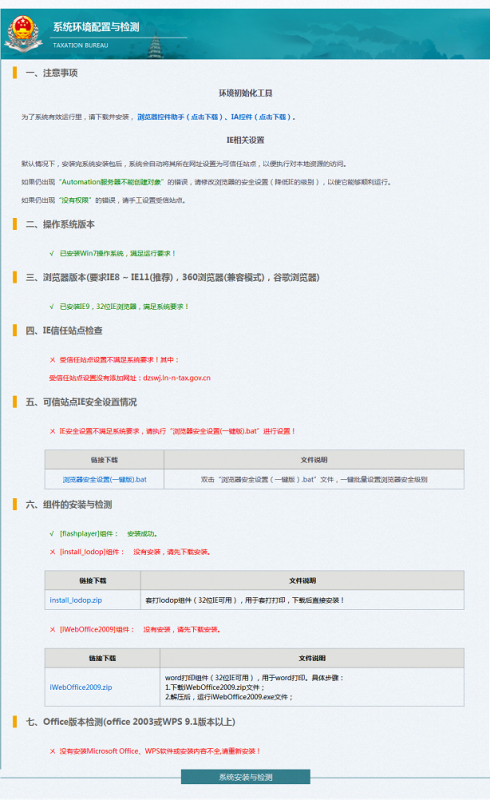 按提示逐步设置